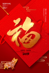 福