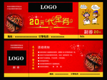 火锅 代金券