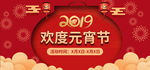 欢度元宵节