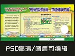 接种疫苗