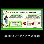 勤俭节约