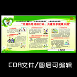 防治结核