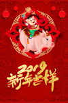 新年吉祥
