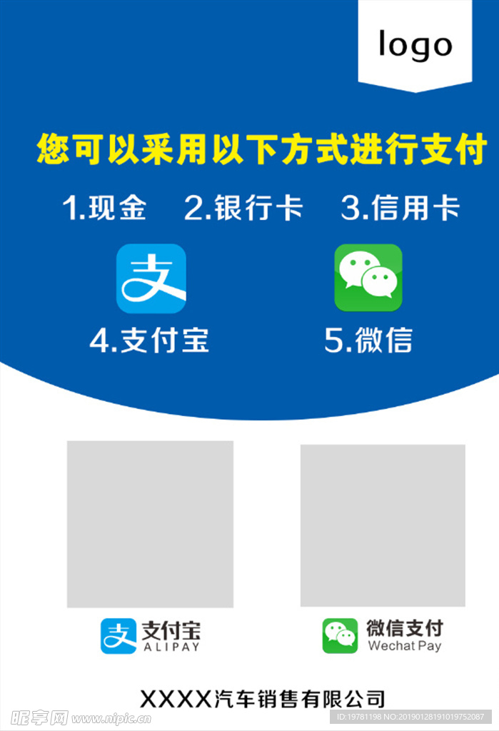 支付宝支付 微信支付