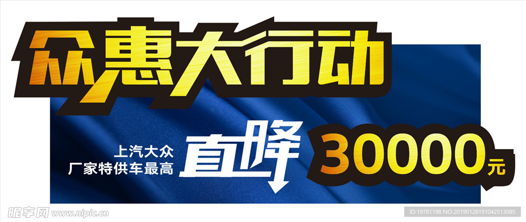 直降车顶牌