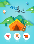 旅游海报