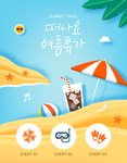 旅游海报