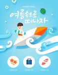 旅游海报