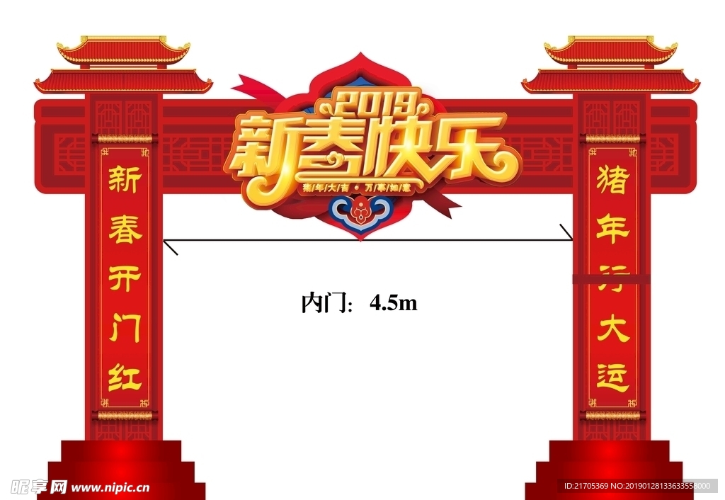 门头 新年门头