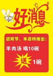 好消息