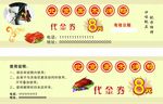烤鸭卡片