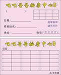 按摩中心卡片