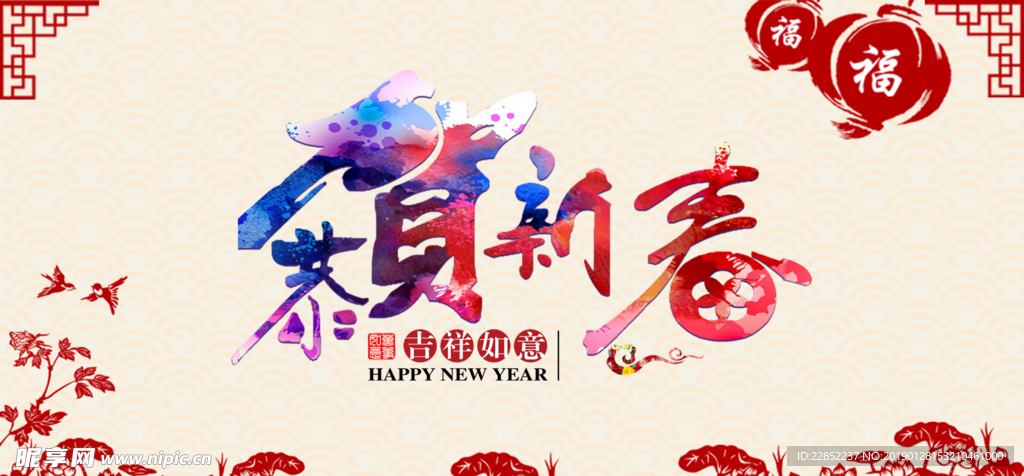 新年banner