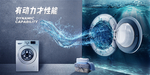 洗衣服海报