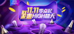 1111聚惠