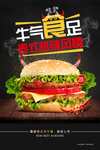 食品海报