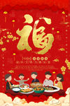 除夕新年