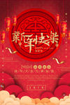 新年快乐
