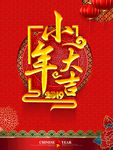 小年大吉