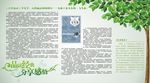 品读经典 分享感悟八