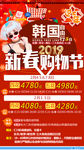 韩国自由行