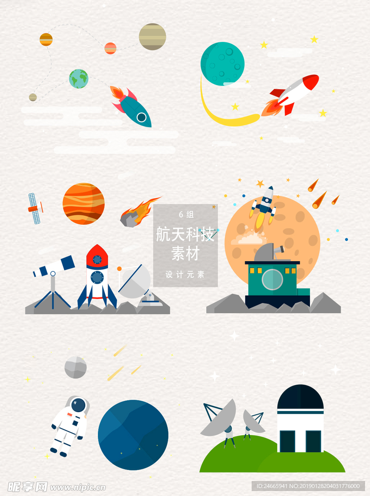 宇宙