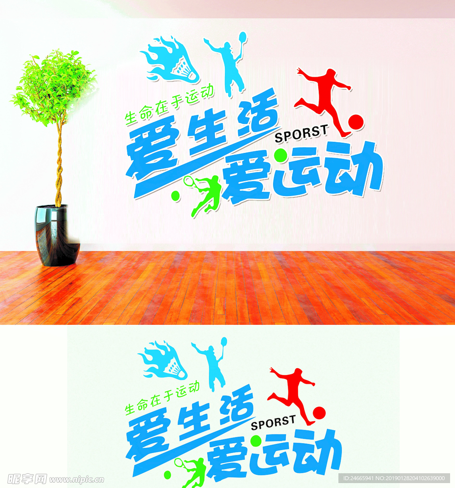 运动墙