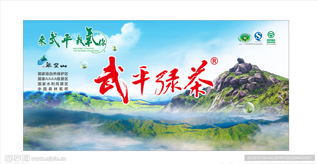 来武平我氧您