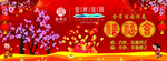 新春红包墙