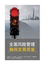 银行海报