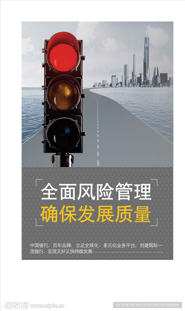 银行海报