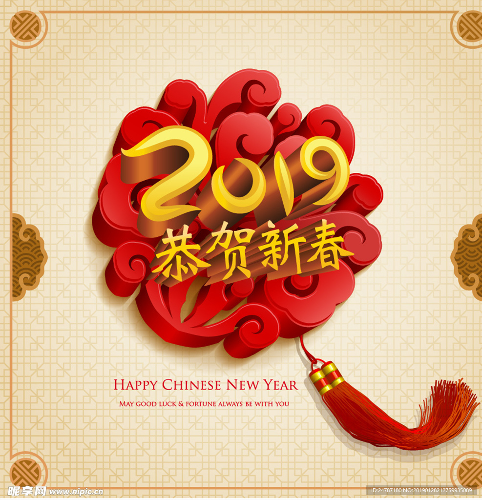 2019新年元素