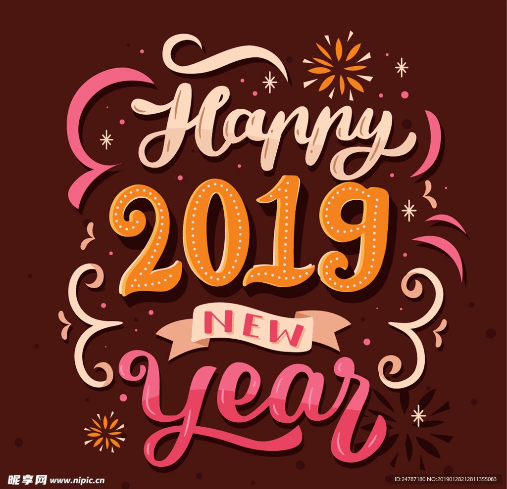 2019新年快乐