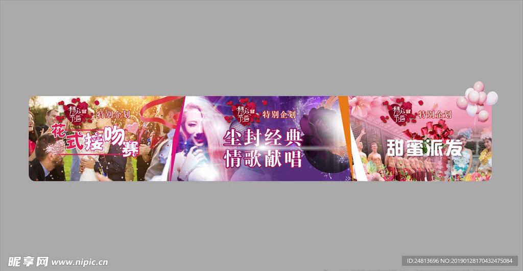 横图