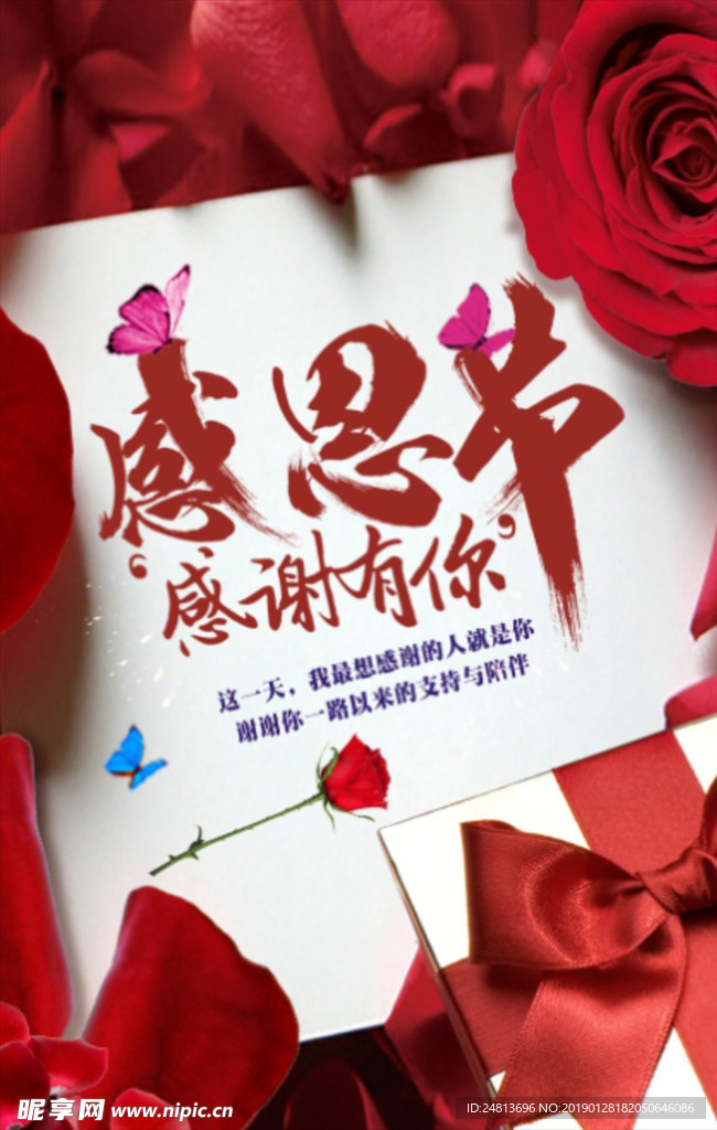 告白海报