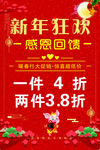 新年狂欢