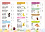 奶茶店价目表