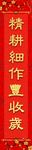 对联