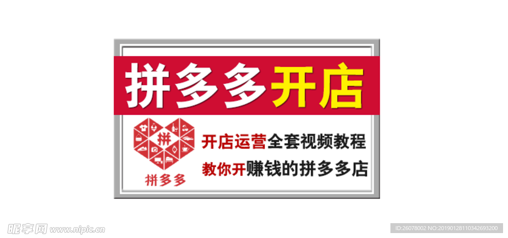 拼多多