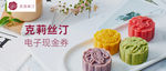 克莉丝汀电子券