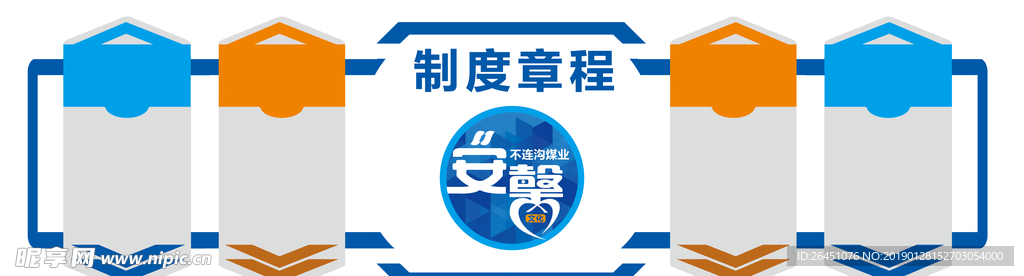 文化墙