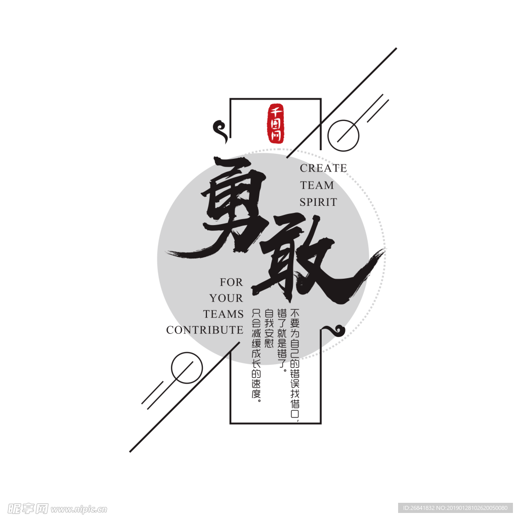 勇敢