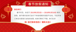 放假通知