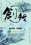创新