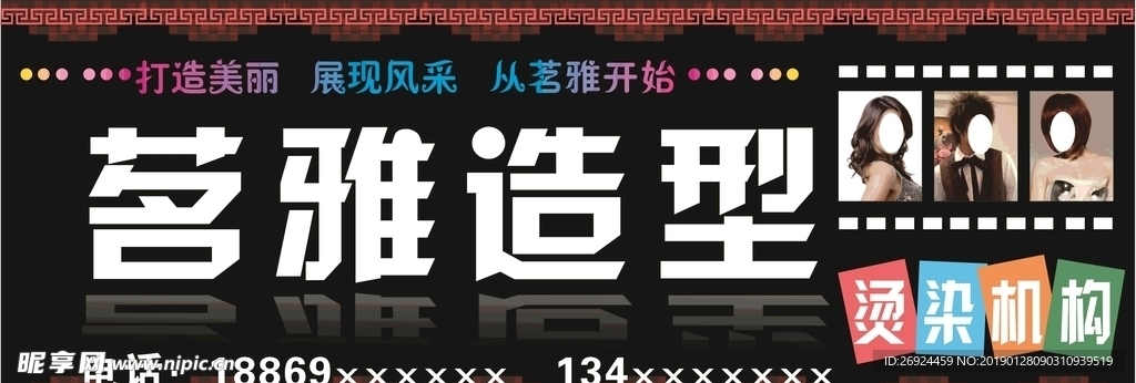 理发店门头招牌