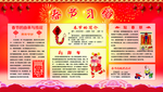 春节习俗
