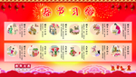 春节习俗