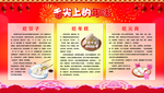 春节习俗