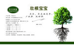化肥养料
