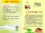 围棋辅导班